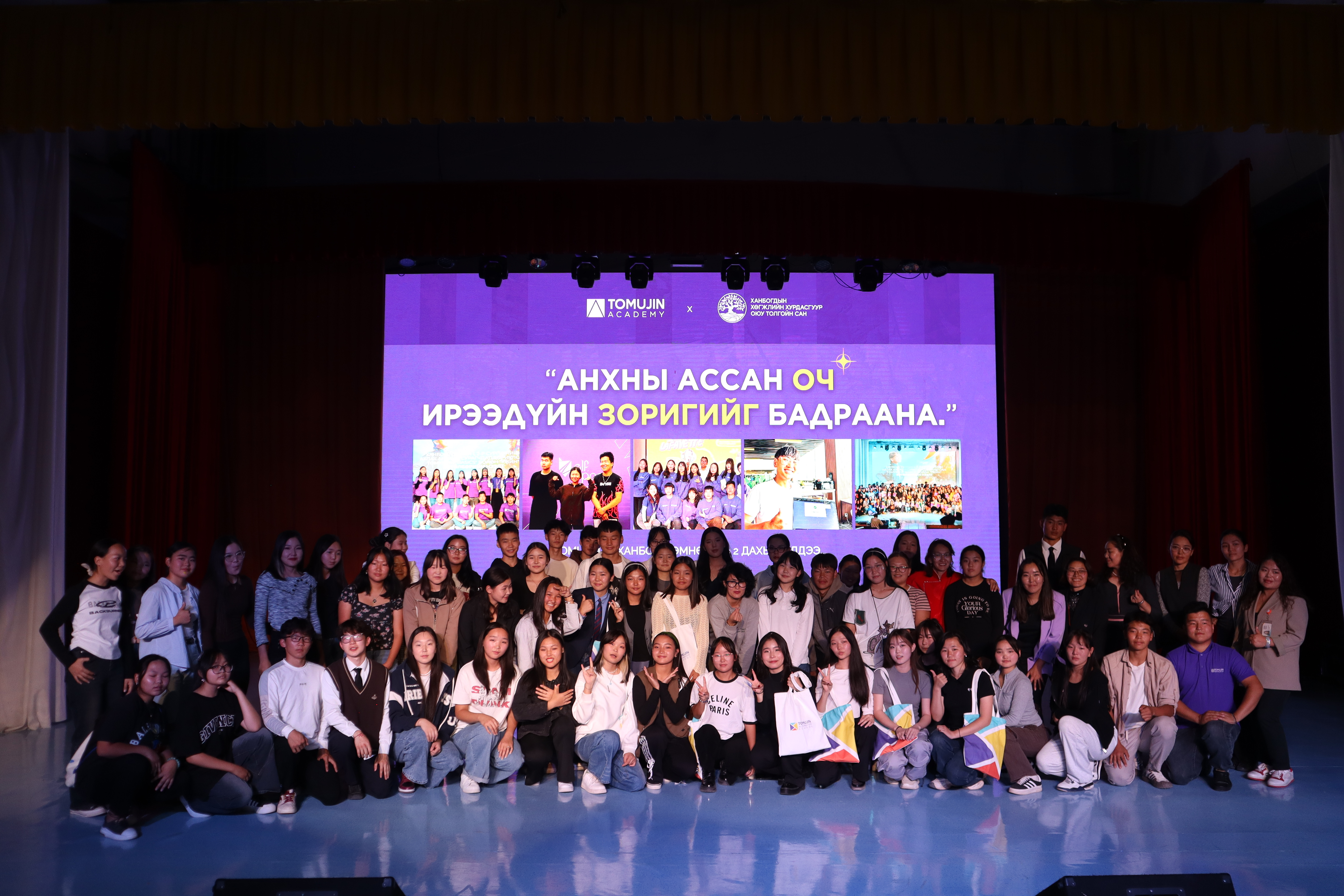 Tomujin Academy stage presentation